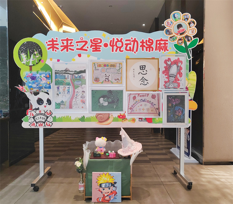 “未來之星·悅動棉麻” ——四川省棉麻集團(tuán)組織開展慶祝六一國際兒童節(jié)主題活動